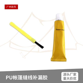 金属软管包装;密封胶;复合型胶粘剂