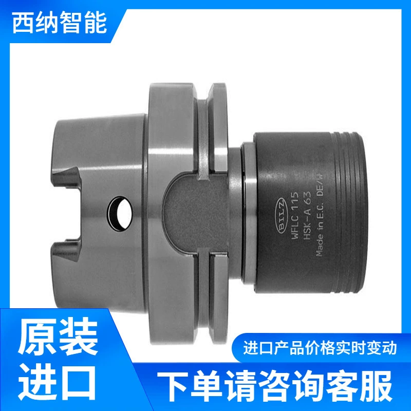 Немецкие поставки инструментов BILZ