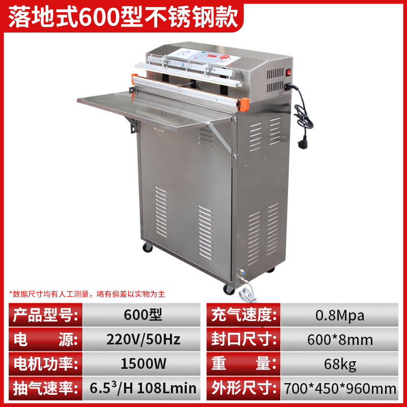플로어 스탠딩형 600형(스테인리스 모델) *최대봉지입구 60cm