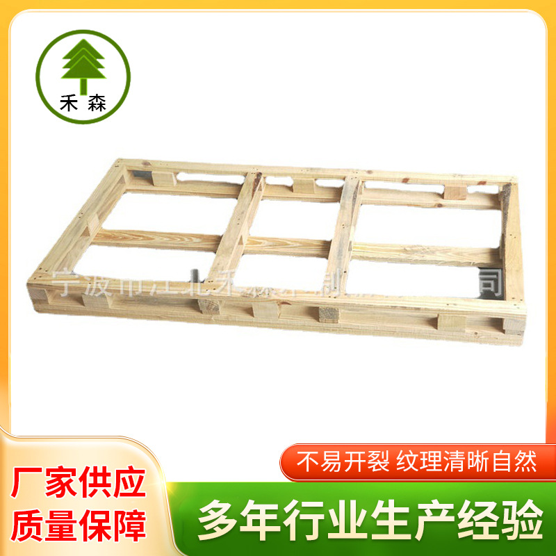 松木推荐物流实木托盘 胶合板薰蒸实木托盘 包装实木木头托盘