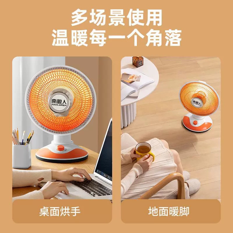 南极人 Small sun heater household electric heating heater heater power saving energy saving fast heat small fan fire stove