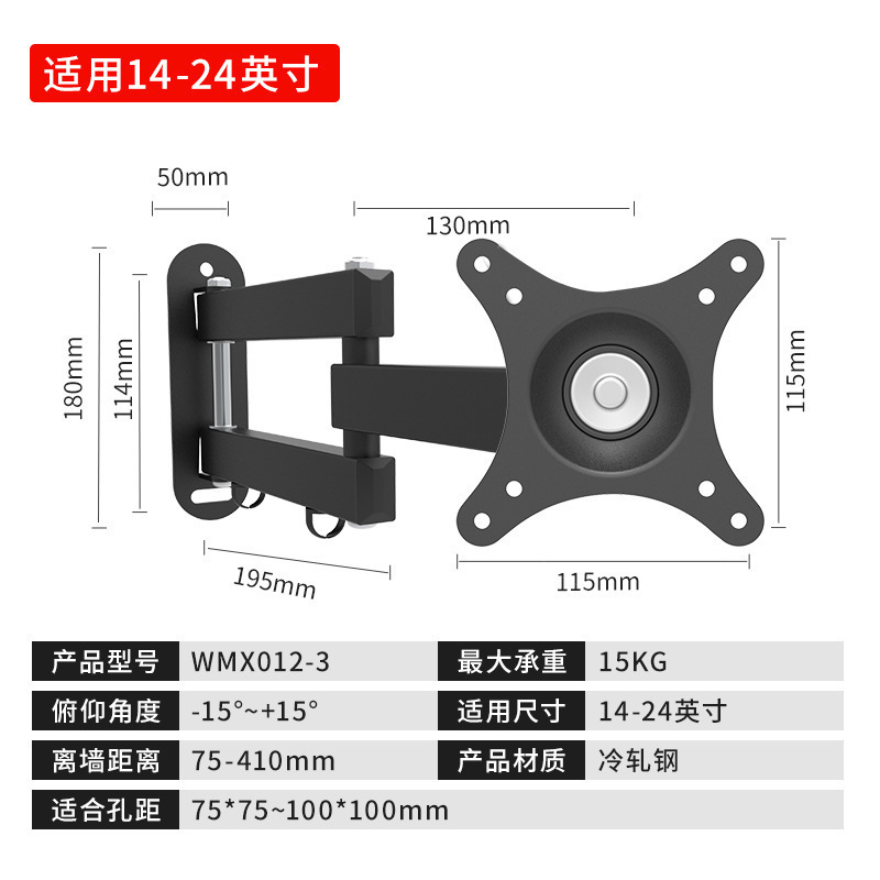 显示器支架通用电视显示屏可伸缩旋转支架子壁挂墙架适用26-55|undefined