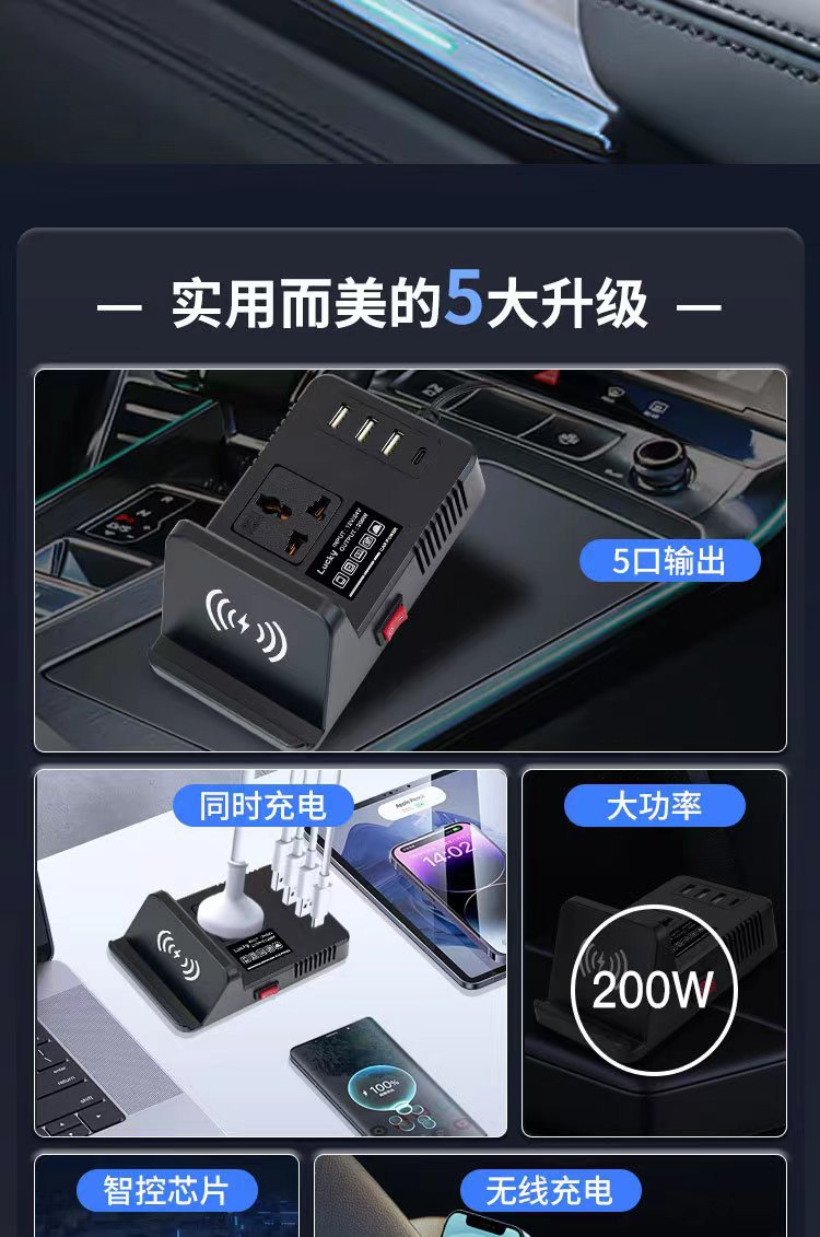 Car inverter mobile phone wireless charger universal multi-function power converter QC3.0USB fast charging socket
