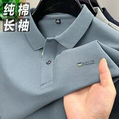 源头工厂男士长袖T恤纯棉POLO衫春秋新款简约带领半袖体桖中年男
