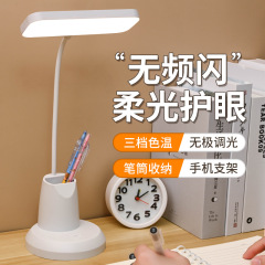 LEDの目の保護の筆筒の電気スタンドの学生は寮の寝室の充電の読書灯の越境の贈り物の電気スタンドの卸売りを学びます。