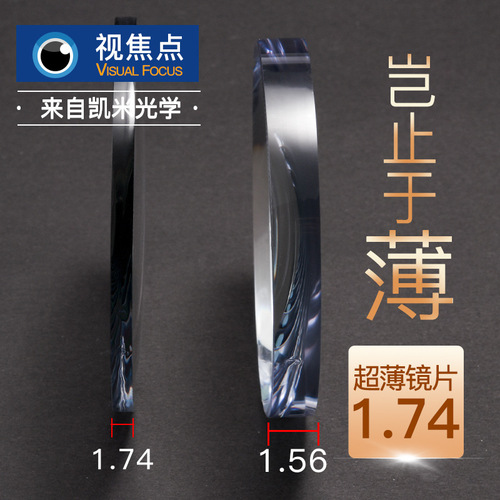 Korea Kemi 1.56 U6 anti-blue light glasses myopia glasses 1.74 thin spectacle lenses 1.61 U2 optical lenses
