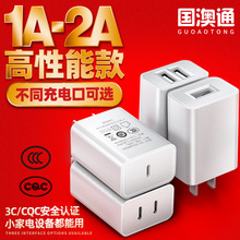 3C认证多口双口双usb手机充电器 中规手机平板通用快速充电头