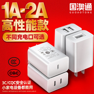 3C Certified Multi-Port Dual-Port Dual usb Mobile Phone Charger Medium-gauge Mobile Phone Tablet Universal Fast Charging Head
