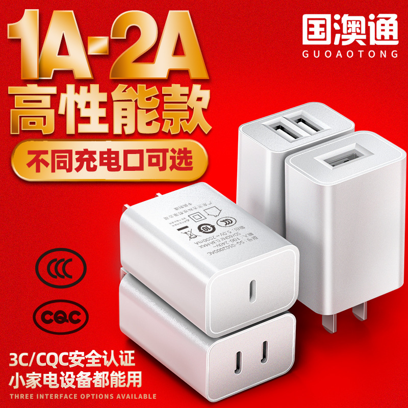 3C认证多口双口双usb手机充电器 中规手机平板通用快速充电头