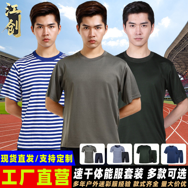 Wholesale Physical Training Clothing Suit Men's Summer Short-Sleeved Student Gray Top Quick-Drying T-Shirt Outdoor t Sports Clothing