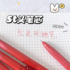 Red correction pen 0.5mm smooth quick-dry teacher marking reviewing pen red carbon pen