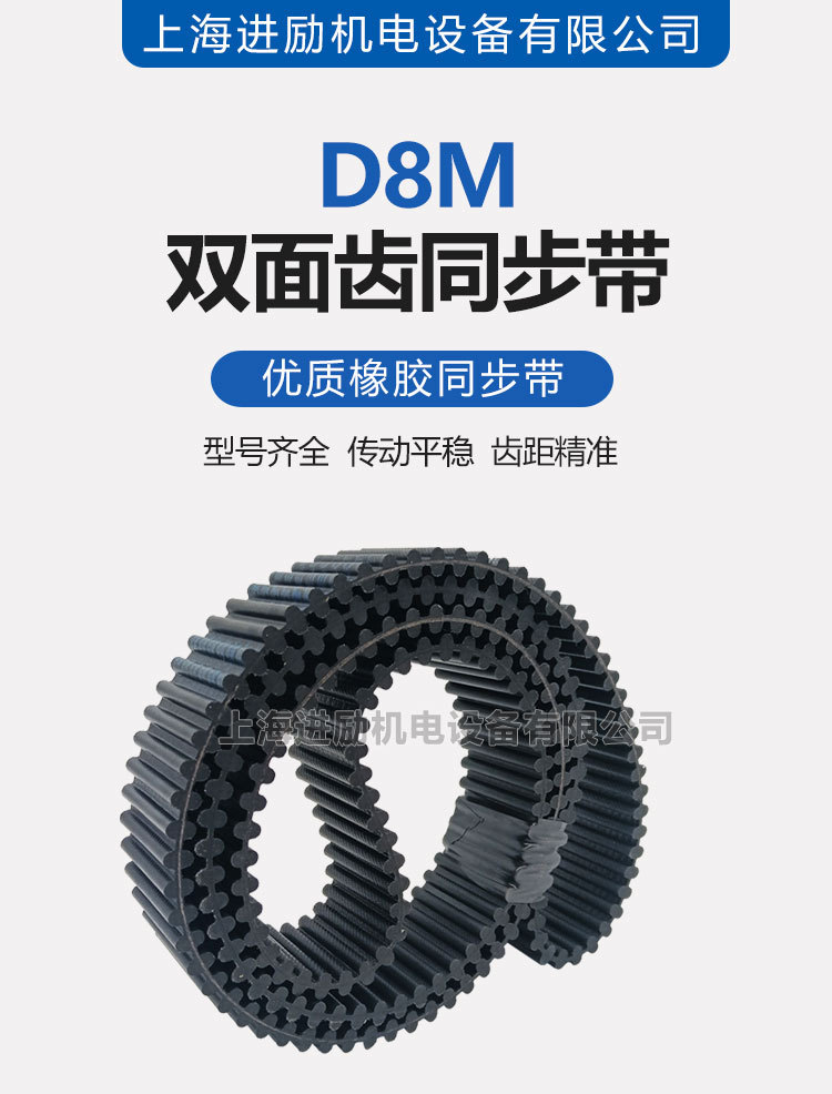 Double-sided toothed synchronous belt DA D8M-880 888 896 904 912 920 HTD8M rubber transmission belt