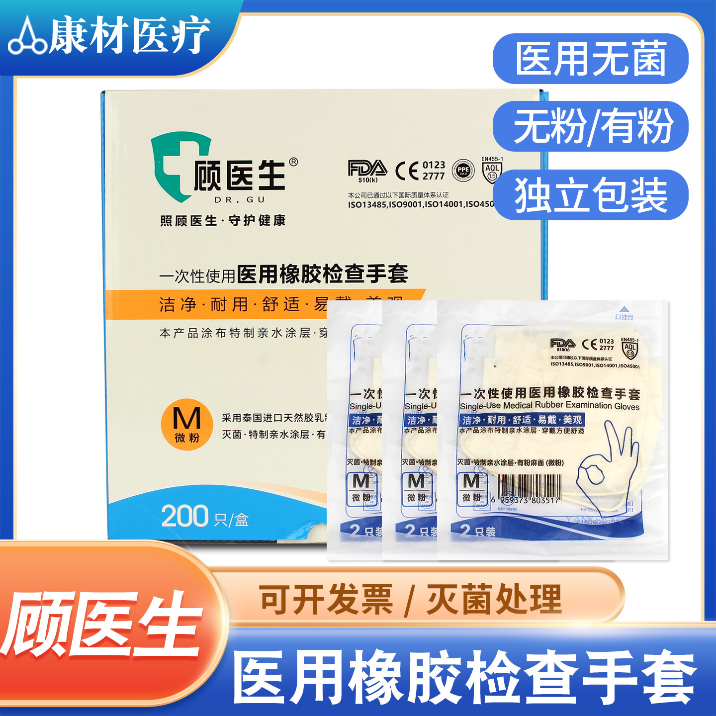 Rubber disposable gloves