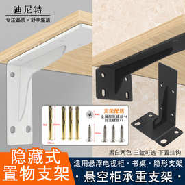 浴室橱柜吊柜L型吊码隐形支撑架 悬空电视柜书桌重型悬浮支架
