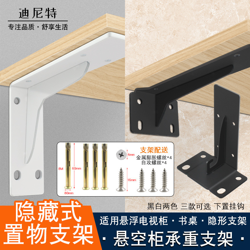 Bathroom Cabinet Hanging Cabinet L-shaped Hanging Code Invisible Support Hanging TV Cabinet Desk Heavy Suspension Bracket Bathroom Cabinet Hanging Cabinet L-shaped Hanging Code Invisible Support Hanging TV Cabinet Desk Heavy Suspension Bracket