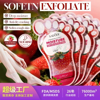 跨境现货足膜SADOER草莓去角质保湿补水滋润足部护理外贸工厂定制
