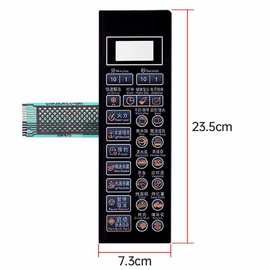格兰G70F20CN1L-DG(BO)(B0)(B1)微波炉面板薄膜控制开关按键板仕