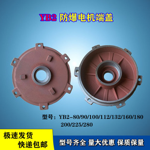 YB2����늙C���wYB2-8090112132160180��ʽǰ�w���wƽ�w