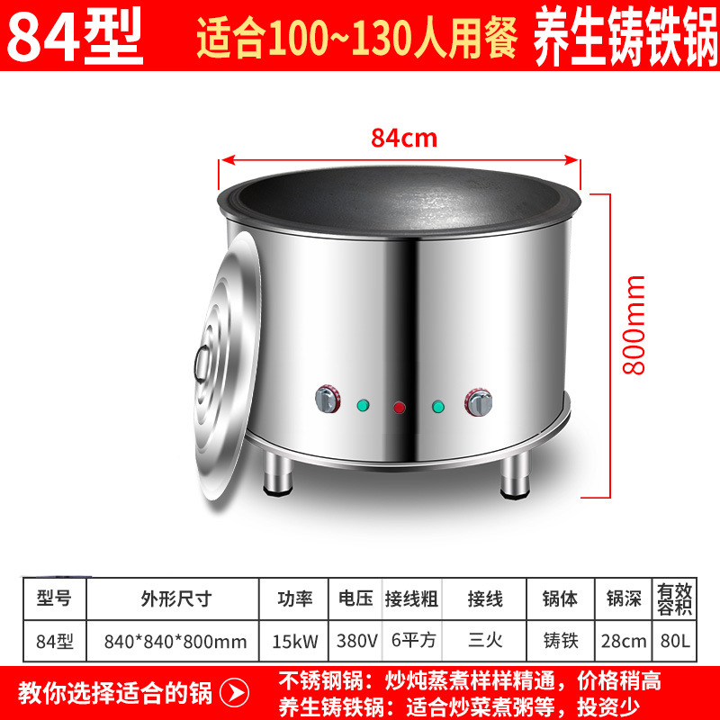 원형 84 철제 솥 15kW 380V