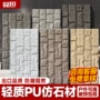 超薄庭院仿真pu蘑菇石