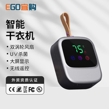 跨境智能干衣机多功能速干恒温便携折叠烘干机宿舍旅行婴儿烘衣机