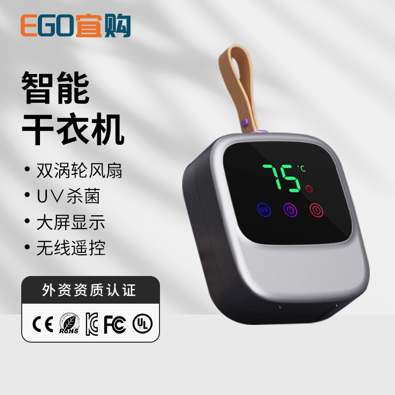 跨境智能干衣机多功能速干恒温便携折叠烘干机宿舍旅行婴儿烘衣机
