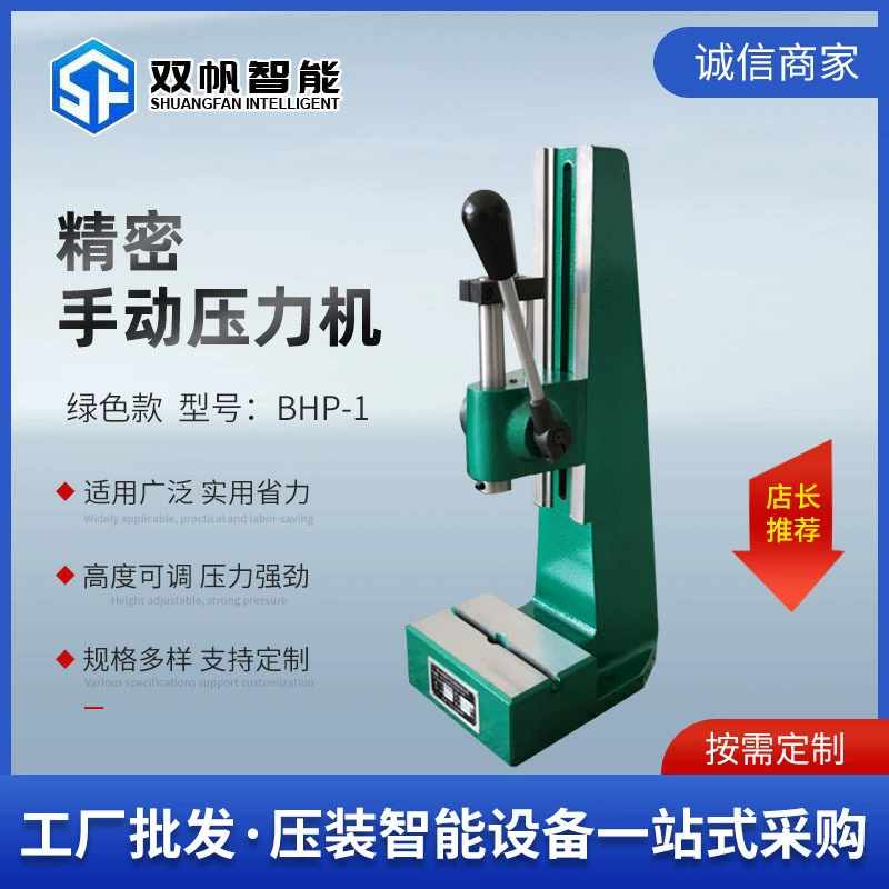 Двойной парус интеллектуальная Точность Ручной пресс Зеленая краска скамейка пресс небольшой промышленный микро-высечки пуансон