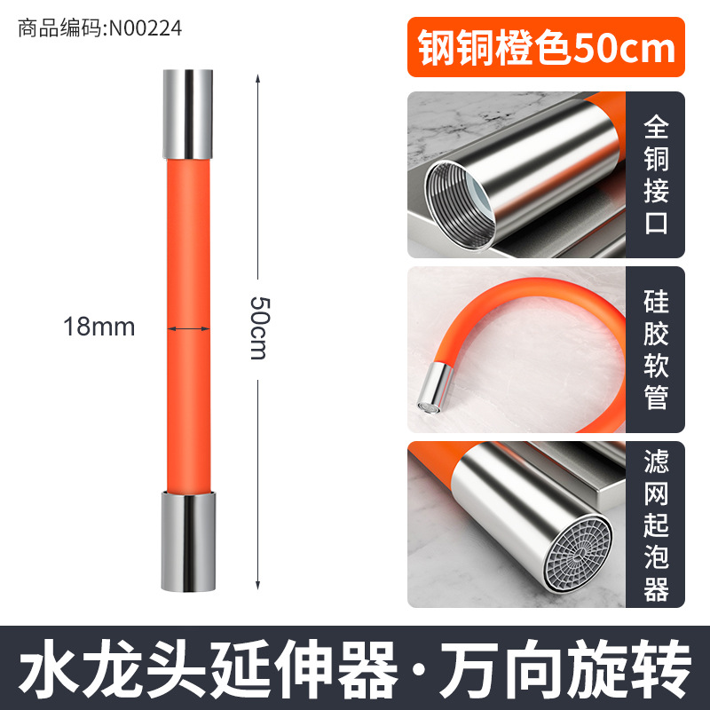 Tubo de extensión de grifo giratorio universal multifuncional alargado y doblado