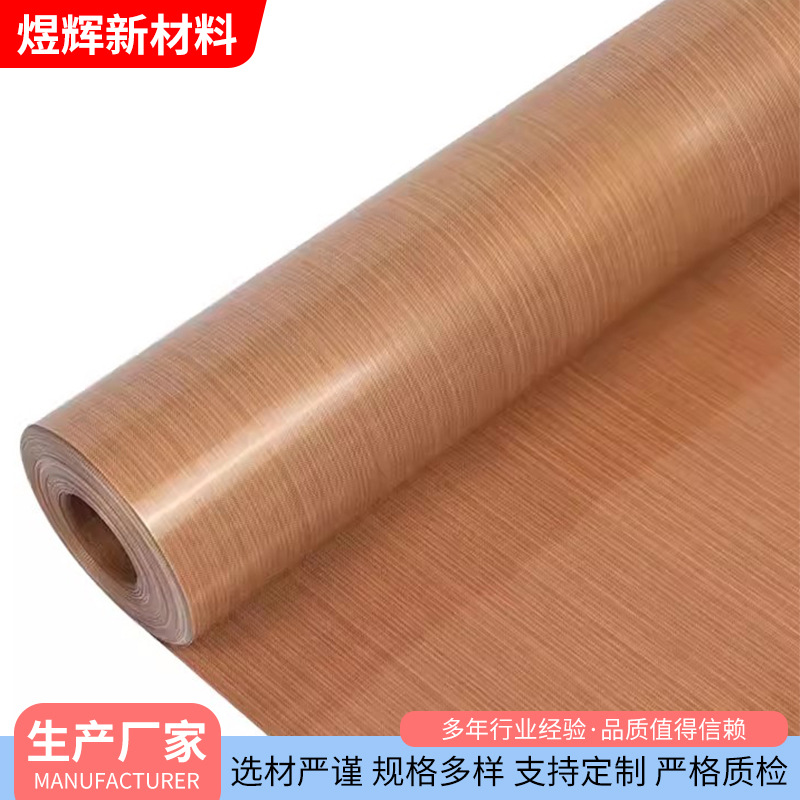 直供双面光滑特氟龙高温布耐磨绝缘布耐高温烫布0.18厚铁氟龙漆布