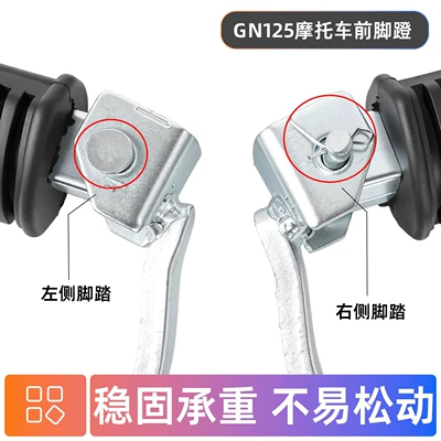 from the manufacturer: GN125: Motorcycle pedals