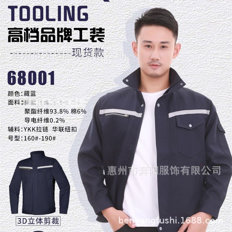 春秋防静电工作服定制电力电网工装劳保服套装耐磨防刮车间工服|undefined