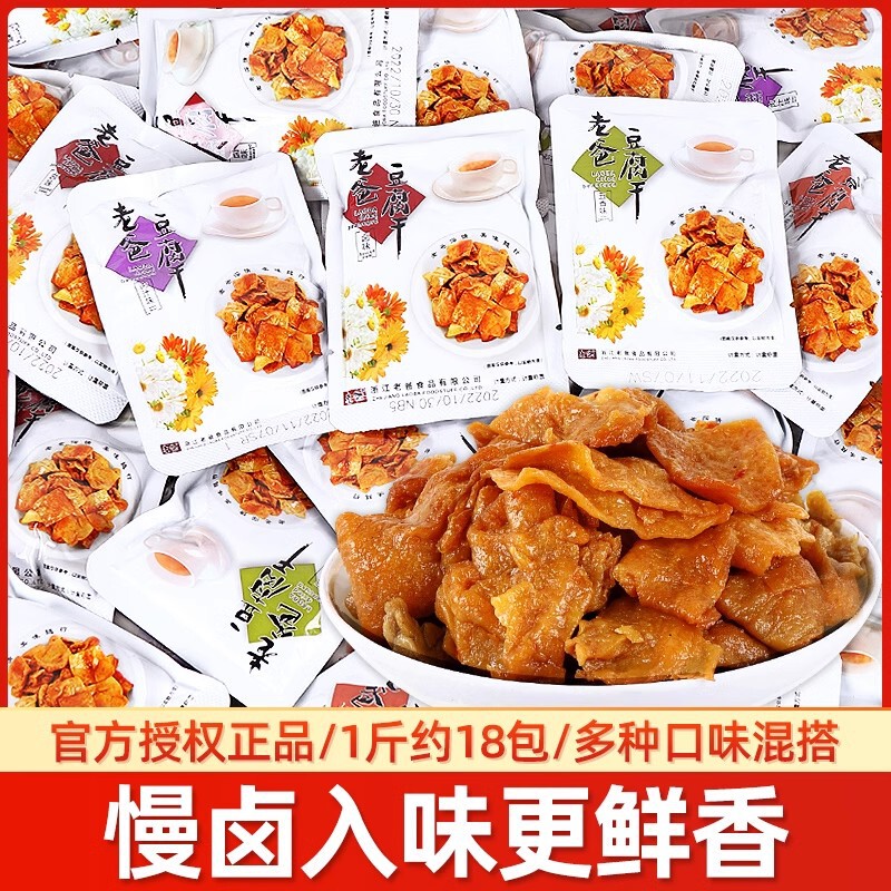 Dad's Dried Tofu Packaged with Five-Spice Braised Dried Tofu in Bulk Wholesale Vegetarian Meat and Bean Products Snacks Snacks Dried Tofu