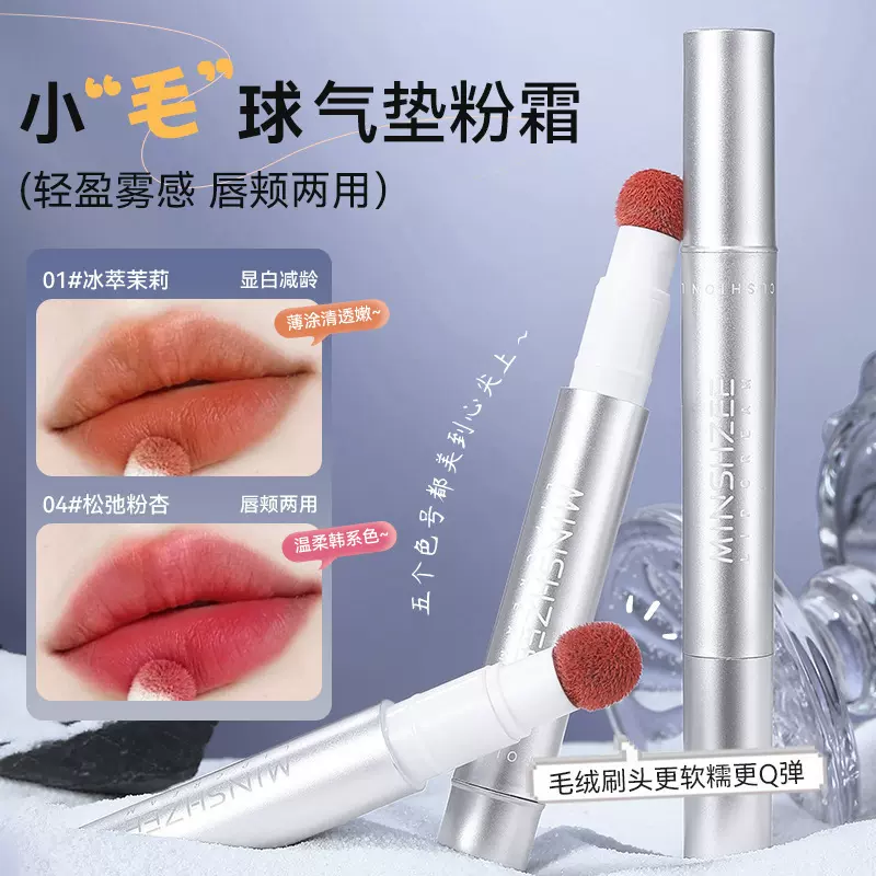 茗希芝唇泥唇霜丝绒哑光保湿持久不易沾杯唇釉口红女学生跨境唇釉