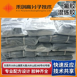 其他合成橡胶;氟橡胶;丁腈橡胶