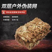 Спотовая наружная защита от солнца, маскировочная сеть, аэрофотосъемка, камуфляжная сеть, озеленение 1*1 утолщение, анти-радиолокационная сеть обнаружения растительности