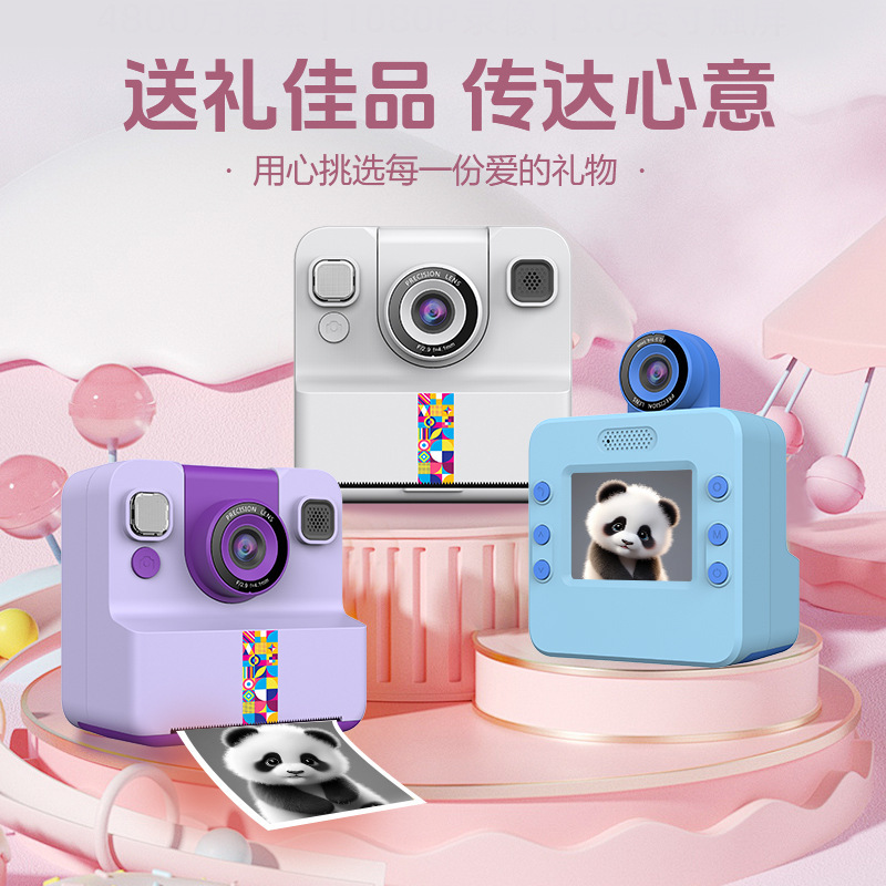 New 2.4 Super Large Screen Kidsren's Printing Camera Polaroid Portable Printing Camera DIY Graffiti
