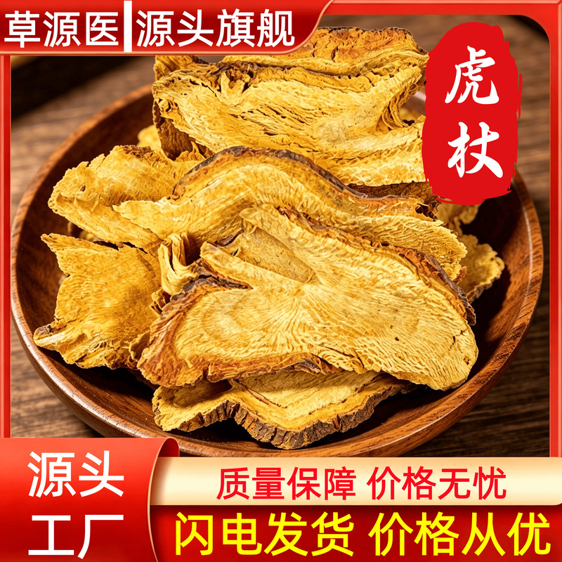 Polygonatum Odoratum Slices 500g Polygonatum Root Polygonatum Odoratum Root Large Earthy Yellow Sheep's Hoof Root Chinese Herbal Medicine Wholesale and Distribution Polygonatum Odoratum Slices 500g Polygonatum Root Polygonatum Odoratum Root Large Earthy Yellow Sheep's Hoof Root Chinese Herbal Medicine Wholesale and Distribution
