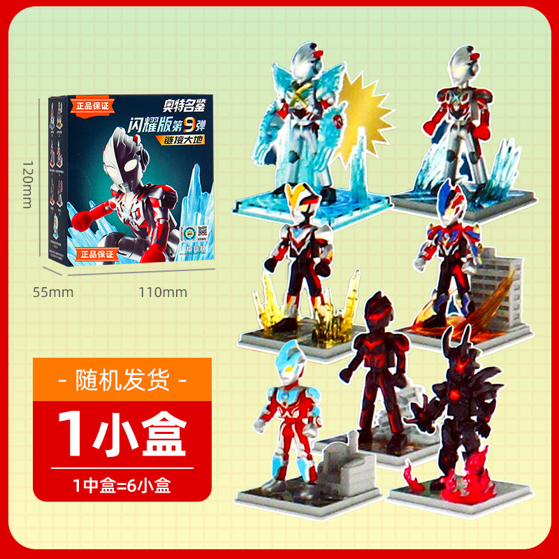 ブルー変形ブロック人形 キングコング 星版 第8弾 ブロックブラインドボックス シャイニング版 組み立てモデル こどもの日おもちゃ|undefined