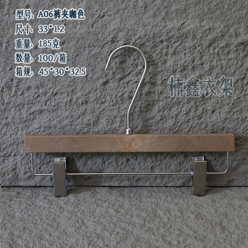 A06 바지 클립 브라운