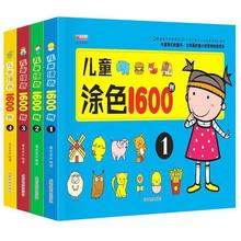 儿童涂色1600例画画本幼儿园2-6岁填色本图画本 宝宝涂色画绘画本