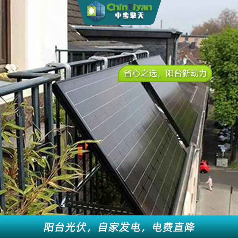 阳台光伏家用安装  分布式光伏发电系统 面向全国招募代理合伙人