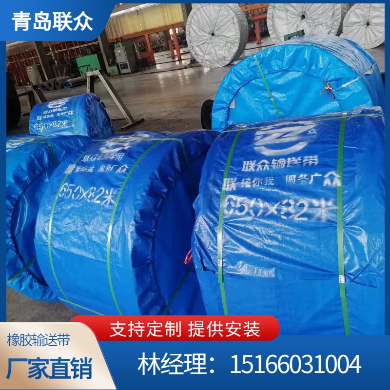 联众厂家供应采石场矿山防滑花纹八字爬坡带 耐磨损防滑花纹输送