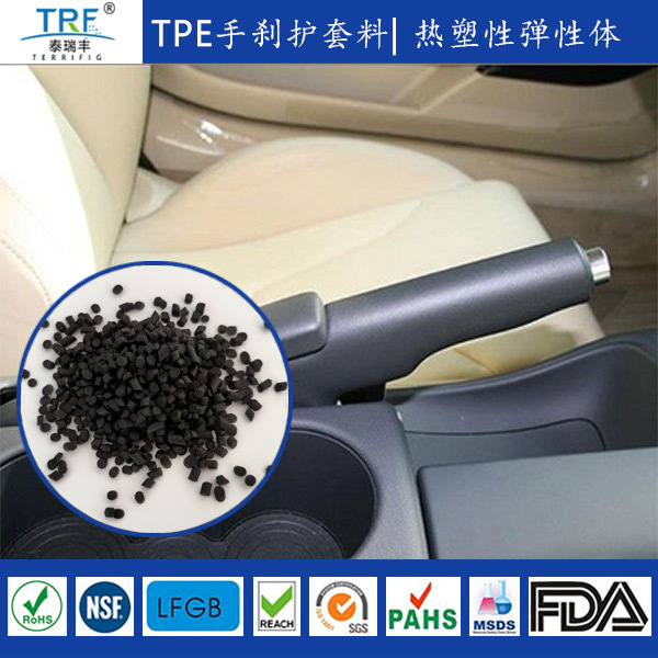 TPE吹塑级汽车外饰配件软胶用TPE材料抗紫外线耐老化TPE材料