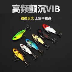 バイブレーター バイブレーター 薄型バックメタル ルアー VIB アイアントプレート スパンコール 遠投 マイクロルアー バス ルアー