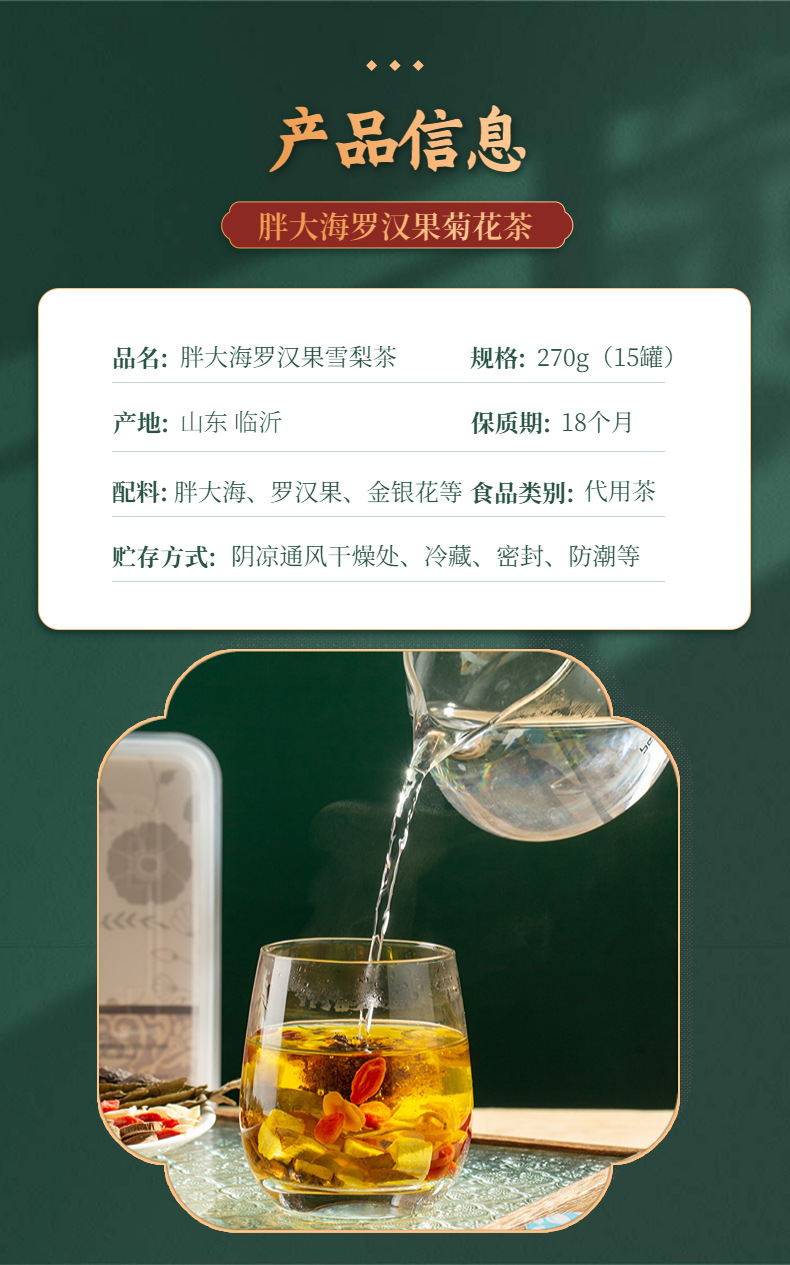 Pang Da Hai Luo Han Guo Pear Herbal Tea Blend 270g Sugar-Free Wellness Gift Tin preparation