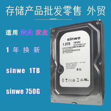 机械硬盘1t  台式机电脑硬碟 HDD 750g 一体机 游戏机用 监控紫盘