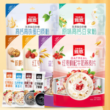 雅恩燕麦片早餐速食品坚果速溶芝麻冲饮代餐五谷即食营养麦片小包