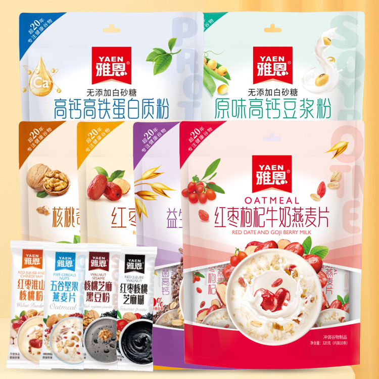 雅恩燕麦片早餐速食品坚果速溶芝麻冲饮代餐五谷即食营养麦片小包
