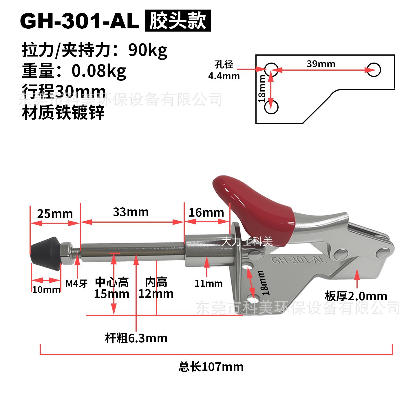 GH-301-AL胶头款.jpg