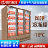 立式风冷速冻冷柜火锅食材鲜肉卷保鲜冷藏冷冻展示柜商用冰柜冰箱|ms
